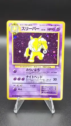 Hypno ✨ Pokemon 1997 Japanese Mystery of the Fossils Holo Rare #97 (NM) - Image 1