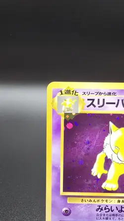 Hypno ✨ Pokemon 1997 Japanese Mystery of the Fossils Holo Rare #97 (NM) - Image 2