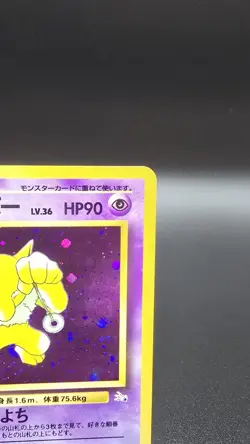 Hypno ✨ Pokemon 1997 Japanese Mystery of the Fossils Holo Rare #97 (NM) - Image 3