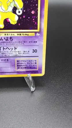 Hypno ✨ Pokemon 1997 Japanese Mystery of the Fossils Holo Rare #97 (NM) - Image 5