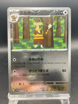 Watchog Pokemon Card Japanese Poke Ball Reverse Holo SV11W White Flare 071/086 - Image 1