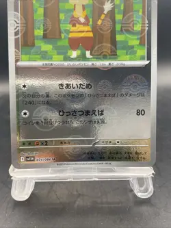 Watchog Pokemon Card Japanese Poke Ball Reverse Holo SV11W White Flare 071/086 - Image 3