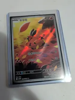 Tepig - 096/086 - Korean Pokemon Sv: White Flare Illustration Rare NM - Image 1