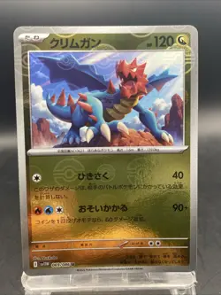 Druddigon Pokemon Card Japanese Poke Ball Reverse Holo SV11W White Flare 069/086 - Image 1