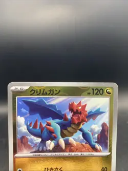 Druddigon Pokemon Card Japanese Poke Ball Reverse Holo SV11W White Flare 069/086 - Image 2