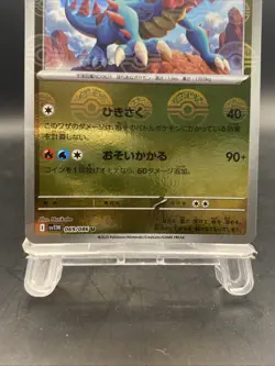 Druddigon Pokemon Card Japanese Poke Ball Reverse Holo SV11W White Flare 069/086 - Image 3