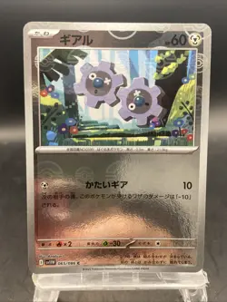 Klink Pokemon Card Japanese Poke Ball Reverse Holo SV11W White Flare 065/086 - Image 1