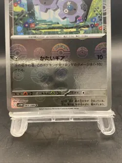 Klink Pokemon Card Japanese Poke Ball Reverse Holo SV11W White Flare 065/086 - Image 3
