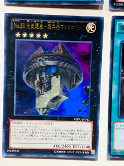 Holo Lot 4 Yu-Gi-Oh Card good set Very Rare From Japan vintage Konami F/S - Image 4