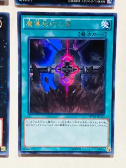 Holo Lot 4 Yu-Gi-Oh Card good set Very Rare From Japan vintage Konami F/S - Image 5