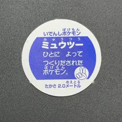 Mewtwo Pokemon Paper Ginpika Medal Card Nintendo Japanese Rare TCG S206-38 - Image 4