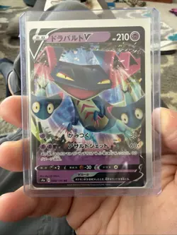 Pokemon High Class Shiny Star V Dragapult V RR 088/190 Japanese Mint - Image 1