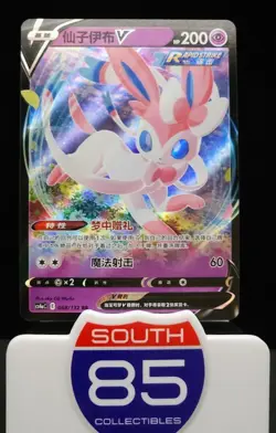 Sylveon V cs4aC 068/132 Pokemon 9 Colors Gathering Chinese CS4aC - Free Shipping - Image 1
