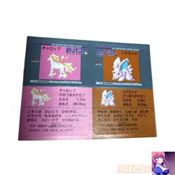 Rapidash Nidoran Pokemon Snack Sticker Vintage Nintendo Bandai Japanese 1996 - Image 1