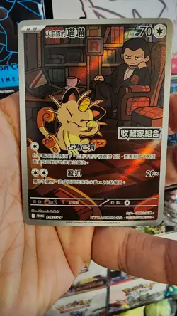 Pokemon Stamp Team Rocket's Meowth 219/SV-P - PROMO Chinese exclusive - Image 1