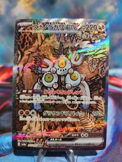 Sandy Shocks EX 215/187 SV8a Terastal Fest EX SAR JP Pokemon NM - Image 1