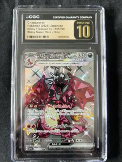 Pokemon Charizard ex 331/190 Sv4a: Shiny Treasure Ex Holo - CGC Pristine 10! - Image 1