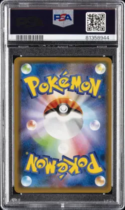 2019 POKEMON JAPANESE SUN & MOON SKY LEGEND #053 LILLIE-HOLO PSA 9 - Image 2