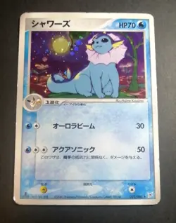 Pokemon Vaporeon Holo 022/080 Magma VS Aqua: Two Ambitions 2003 - Image 1