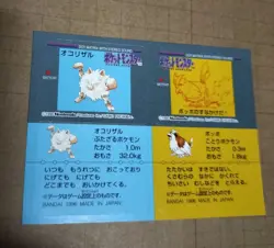 Primeape Pidgey Pokemon Snack Sticker Vintage Nintendo Bandai Japanese 1996 - Image 2