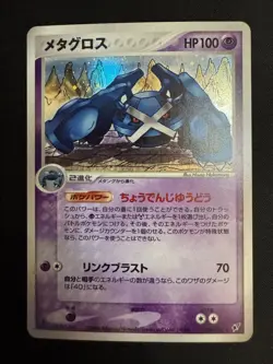 METAGROSS 044/082 Holo Rare EX 2004 CLASH OF THE BLUE SKY POKEMON JAPANESE NM/M - Image 1