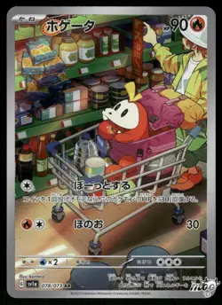 2023 Lightly Played Pokemon Fuecoco 078/073 Triplet Beat Japanese - Image 1