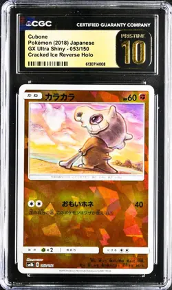 Cubone 053/150 GX Ultra Shiny Reverse Holo Japanese Pokemon Card CGC 10 Pristine - Image 1