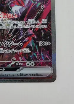 Charizard ex SAR 349/190 SV4a Shiny Treasure 2023 Japanese Pokemon Card 933 - Image 3
