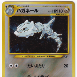 Steelix Japanese Gold, Silver, New World 208 - Rare Holofoil (LP) | Pokemon Card - Image 2