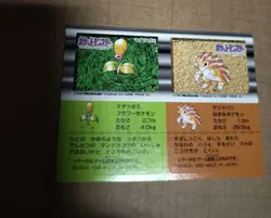 Bellsprout Sandslash Pokemon Snack Sticker Vintage Nintendo Bandai Japanese 1996 - Image 2
