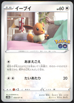 Eevee S10b: Pokemon GO 054/071 NM - Image 1