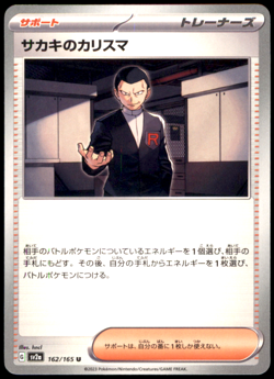 Giovanni's Charisma 162/165 SV2a: Pokemon TCG 151 NM Pokemon TCG - Image 1