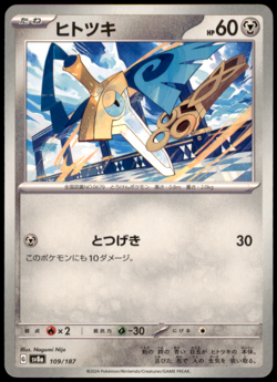 Honedge 109/187 SV8a: Terastal Fest ex NM Pokemon TCG - Image 1
