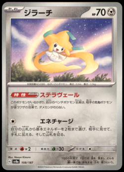 Jirachi 042/062 SV3a: Raging Surf NM Pokemon TCG - Image 1