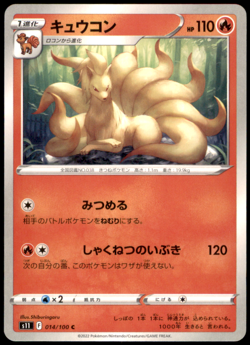 Ninetales 014/100 S11: Lost Abyss NM Pokemon TCG - Image 1