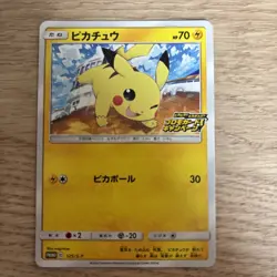 Pikachu 125/S-P Promo Sword & Shield Promos Pokemon Japanese NM - Image 1