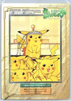Pokemon Jumbo Carddass Pikachu #2 Adventures Digest 1997 Japanese NM- US SELLER - Image 1