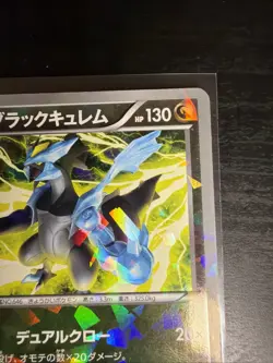2013 Pokemon Japanese Black Kyurem 216/BW-P Promo Cracked Ice Holo HP - Image 3