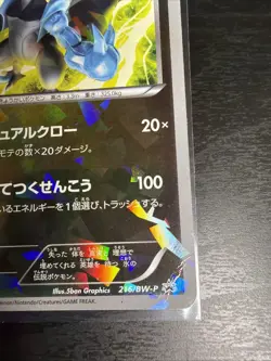 2013 Pokemon Japanese Black Kyurem 216/BW-P Promo Cracked Ice Holo HP - Image 4