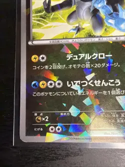 2013 Pokemon Japanese Black Kyurem 216/BW-P Promo Cracked Ice Holo HP - Image 5