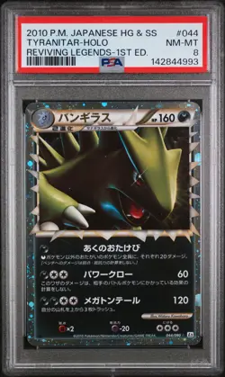2010 POKEMON JAPANESE REVIVING LEGENDS 1ST EDITION #044 TYRANITAR-HOLO PSA 8 - Image 1