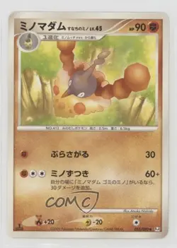 Wormadam Japanese 1st Ed. Pokemon Platinum Advent of Arceus (Pt4) #055 2009 - Image 1