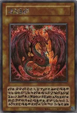 Uria, Lord of Searing Flames anime art Secret Rare Slifer Red Yugioh Japanese - Image 1
