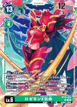 Digimon Card Game BT15-054 Rosemon X Antibody (R Rare) Exceed Apocalypse (BT-15) - Image 1