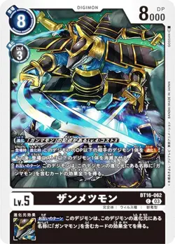Digimon Card Game BT16-062 Zanmetsumon (C Common) Booster Pack BEGINNING OBSERVE - Image 1