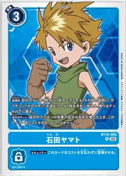 Digimon Card Game BT15-083R Ishida Yamato (R Rare) Booster 15th "Exceed Apocalyp - Image 1