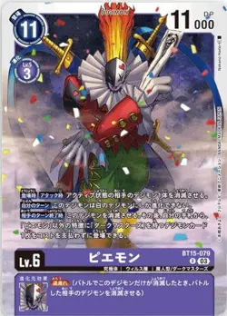 Digimon Card Game BT15-079R Piemon (R Rare) Booster 15th "Exceed Apocalypse" - Image 1