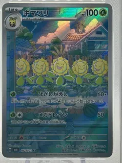 Sunflora 102/101 AR Transformation Mask Japanese Pokemon AGS Legendary 10 - Image 2