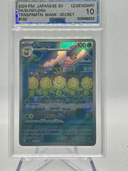 Sunflora 102/101 AR Transformation Mask Japanese Pokemon AGS Legendary 10 - Image 3