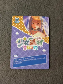 CCG WAIFU CARD MAIDEN PARTY GIRL PARTY UR-012 VIPER NIKKE - Image 2